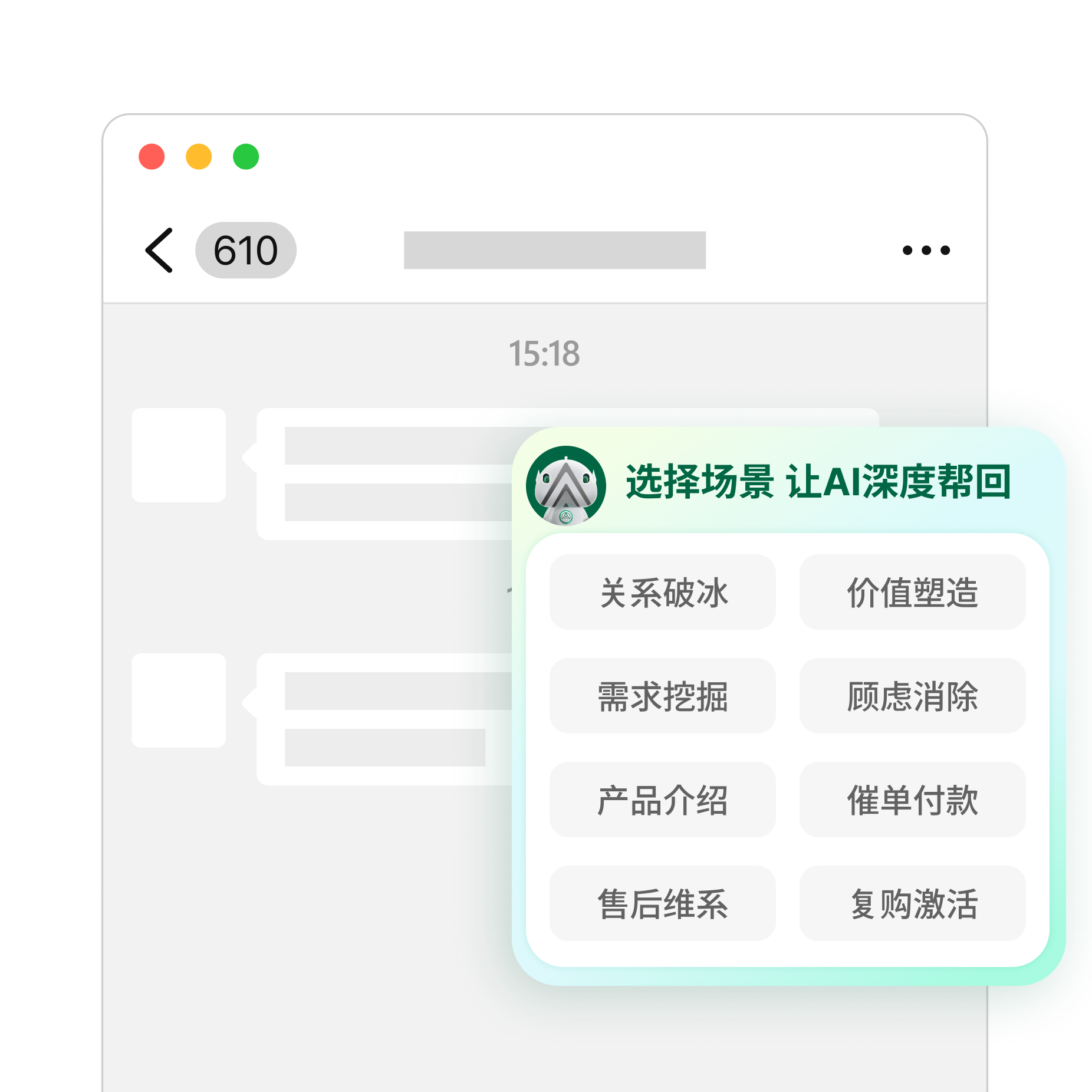 专业销售能力功能界面